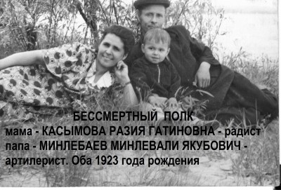 1954 - лето 1954 с родителями на о.Маркиз (р.Волга) - с надписью.jpg