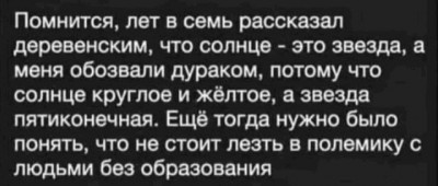 Афоризм.jpg