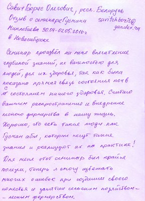 Савич Борис.jpg