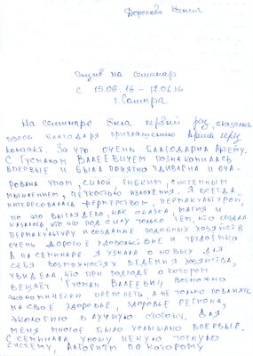 Дорохова Ксения Саратов с.1.jpg