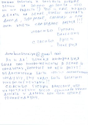 Дорохова Ксения Саратов с.2.jpg