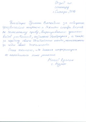 Минеев Руслан Муром.jpg