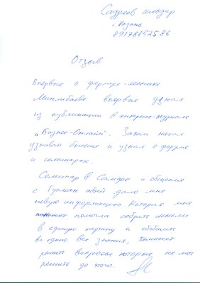 Садреев Ильдар Казань.jpg
