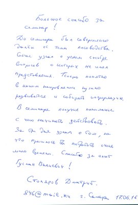Столяров Дмитрий Самара.jpg