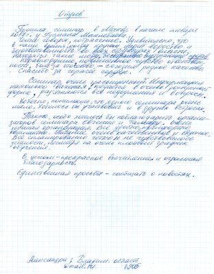 2017.01.15 - Байрамян Александра.jpg