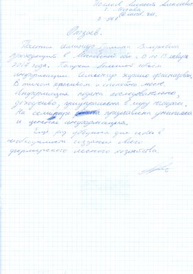 2017.01.15 - Поляков Алексей.jpg