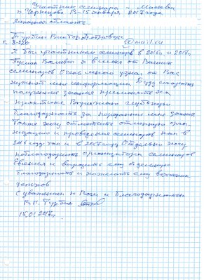2017.01.15 - Турбин Виктор.jpg