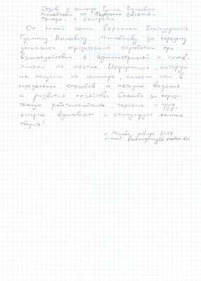 2017.01.15 - Федоренко Евгений.jpg