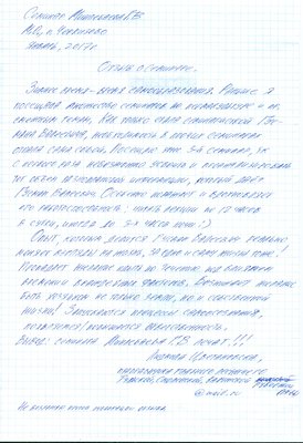 2017.01.15 - Цветановска Людмила.jpg