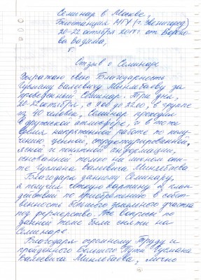 2017.10.22 - Воронов01.jpg
