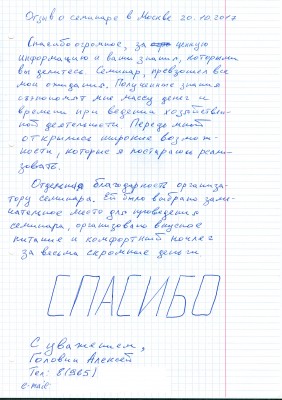 2017.10.22 - Головин01.jpg