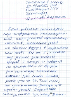 2017.10.22 - Круглякова01.jpg