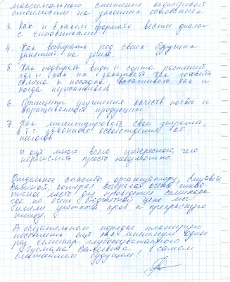 2017.10.22 - Надежкина М02.jpg