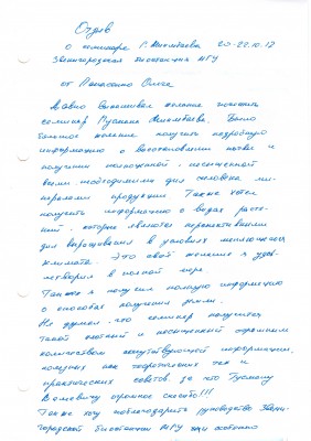 2017.10.22 - Панасенко О.01.jpg