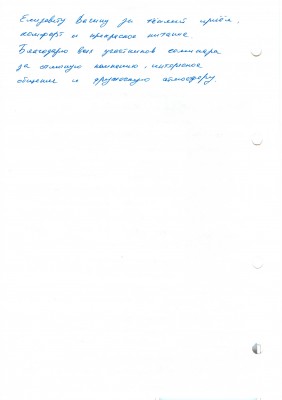 2017.10.22 - Панасенко О.02.jpg