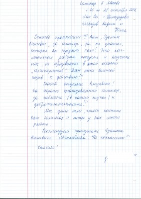 2017.10.22 - Шведова01.jpg
